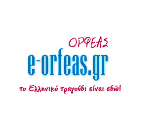 e-orfeas.gr